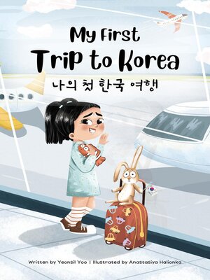 cover image of My First Trip to Korea